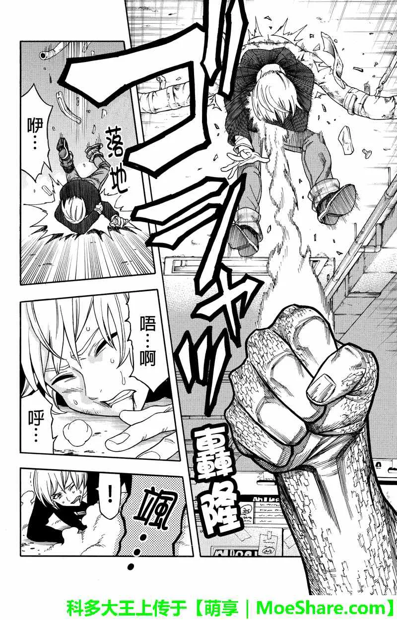 第61话 第6页