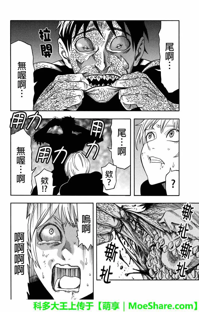 第61话 第8页