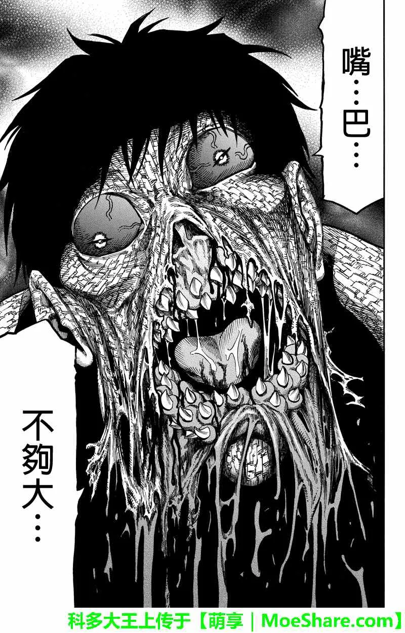 第61话 第9页