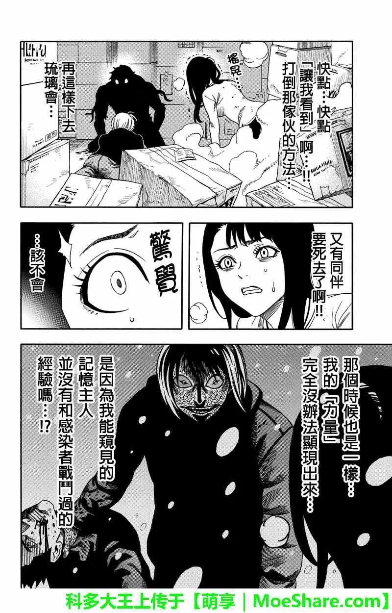 第61话 第10页