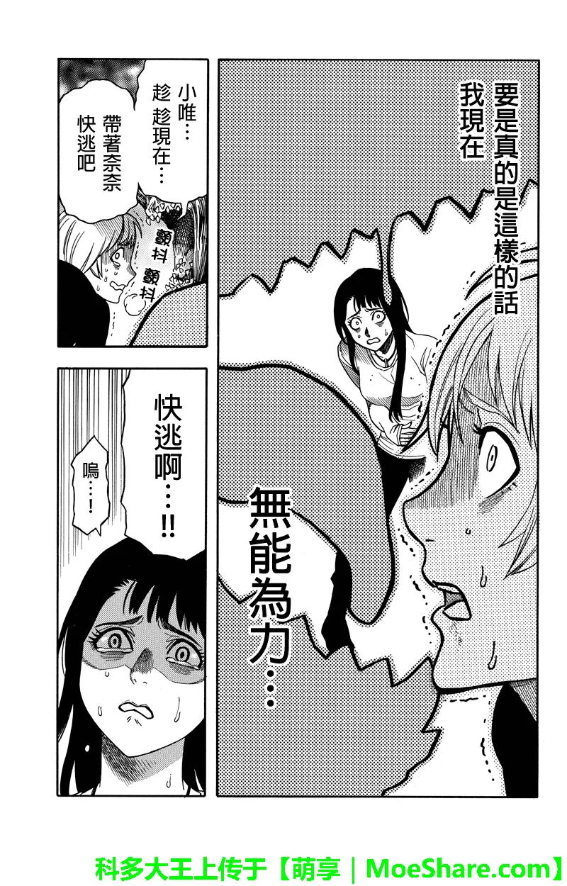 第61话 第11页