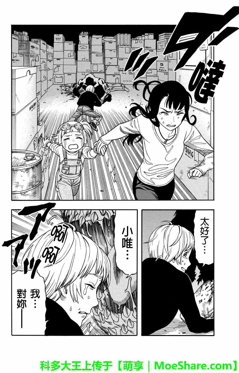 第61话 第12页