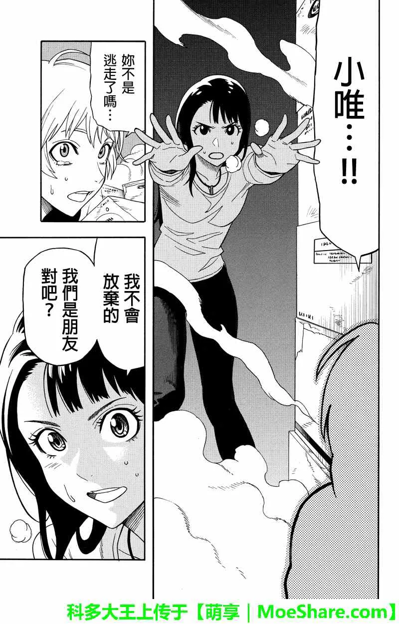第61话 第15页