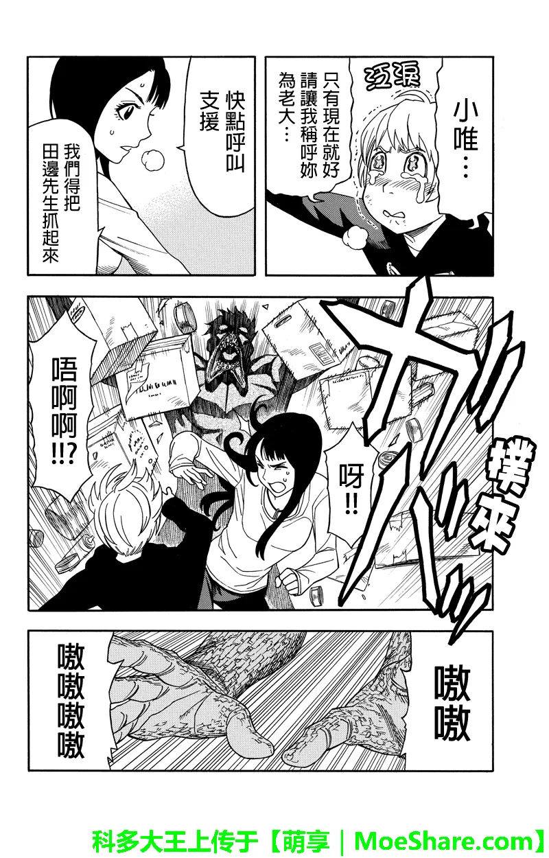 第61话 第16页