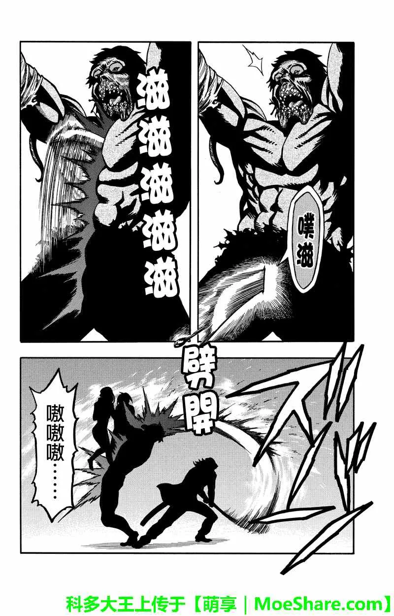 第61话 第18页