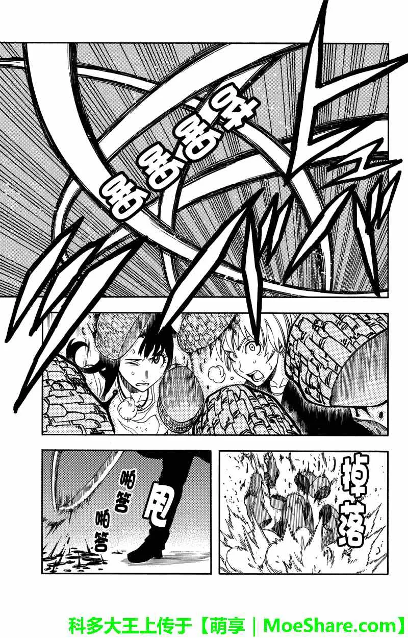 第61话 第19页