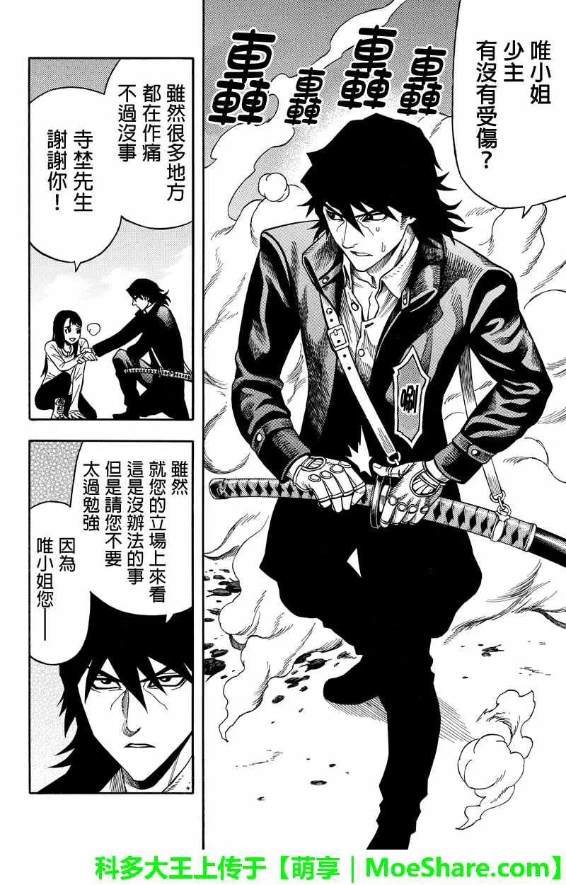 第61话 第20页