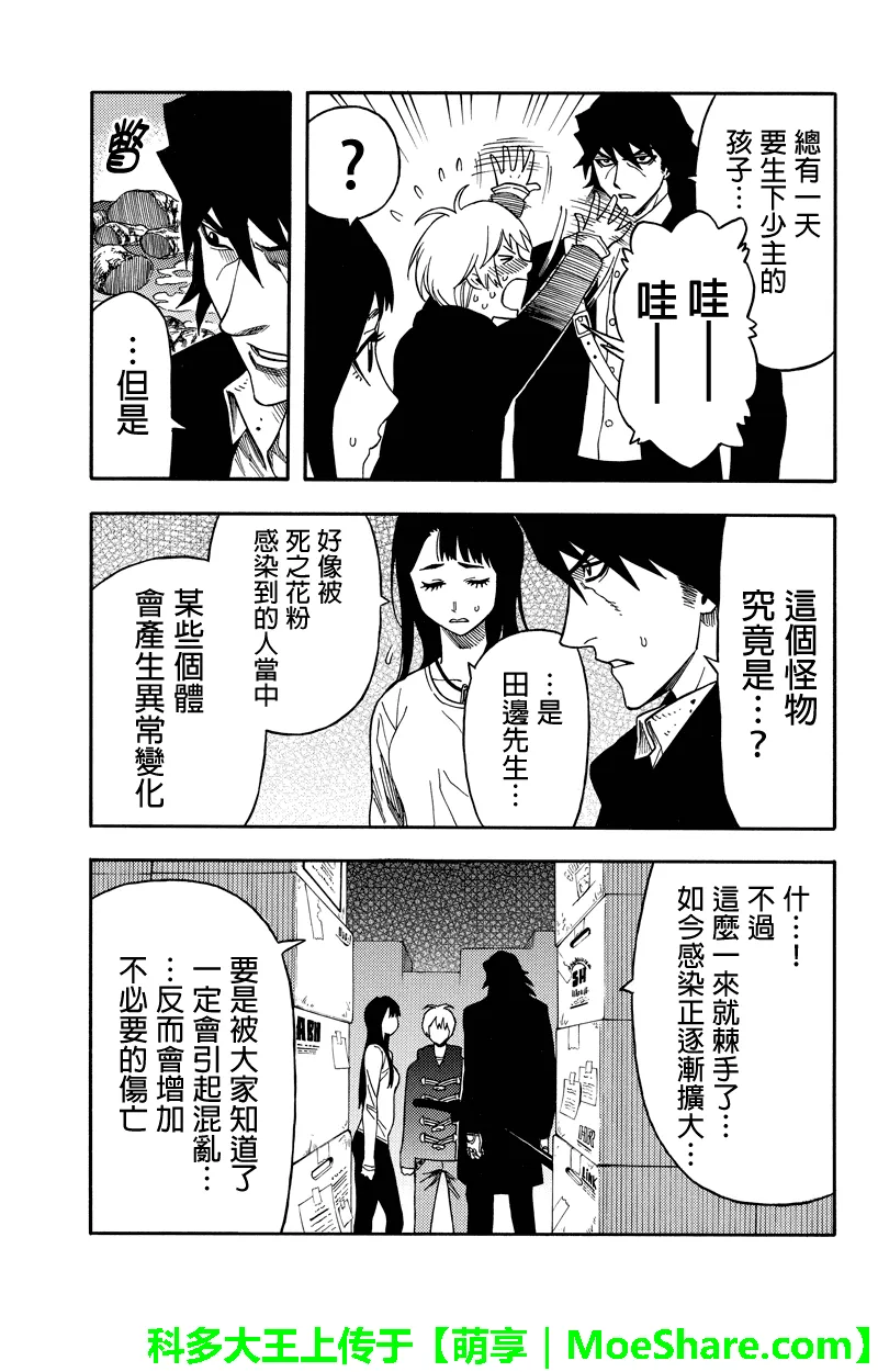 第61话 第21页