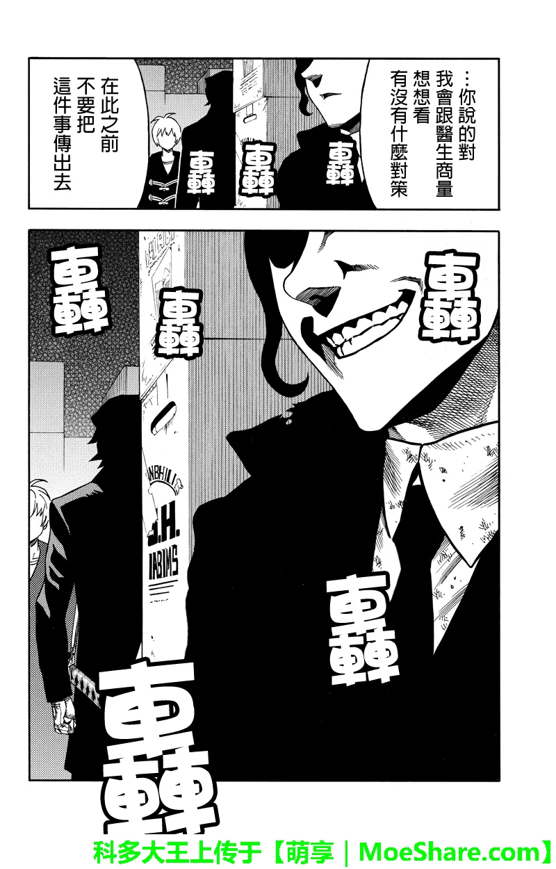第61话 第22页