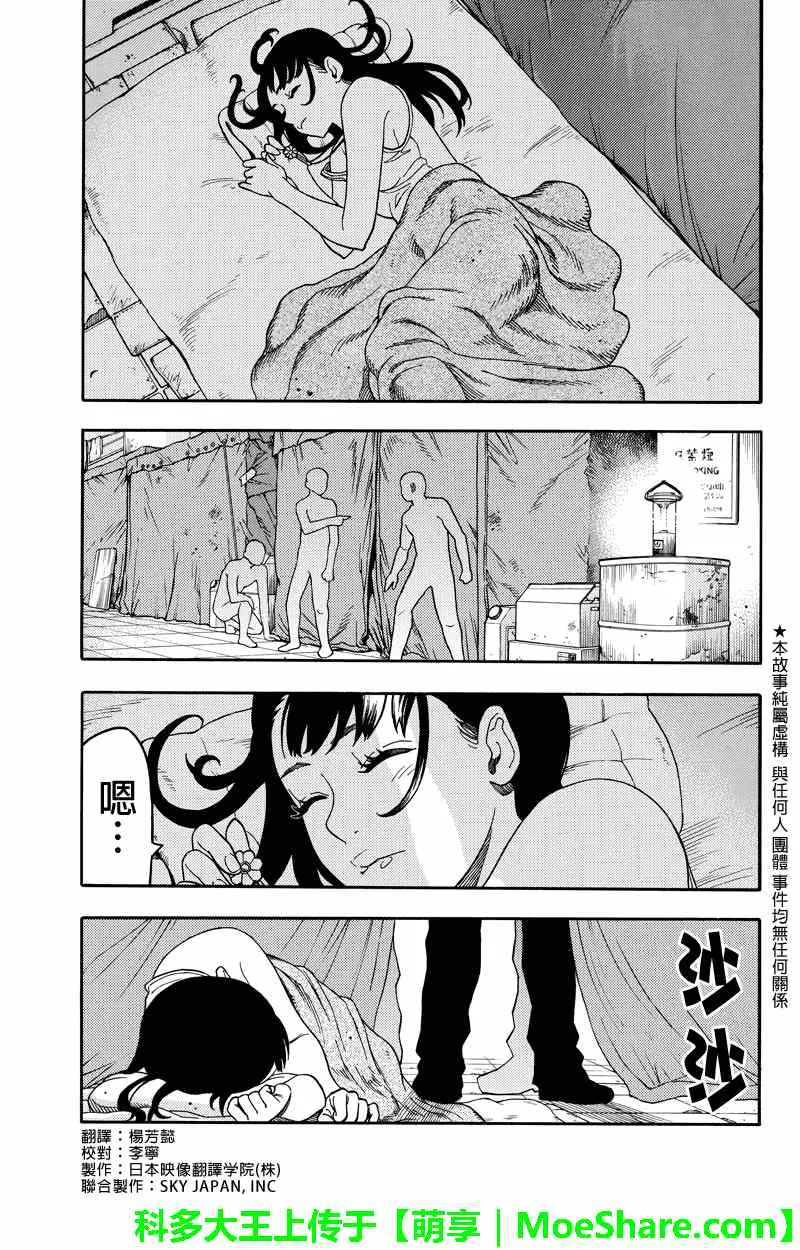 第62话 第1页