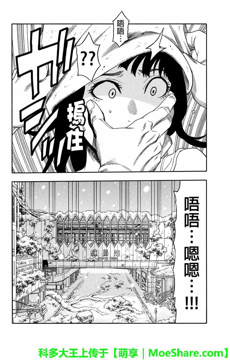第62话 第2页