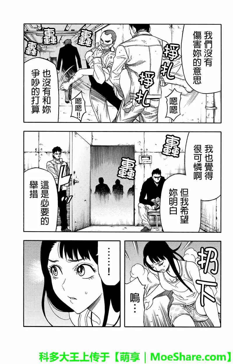 第62话 第3页