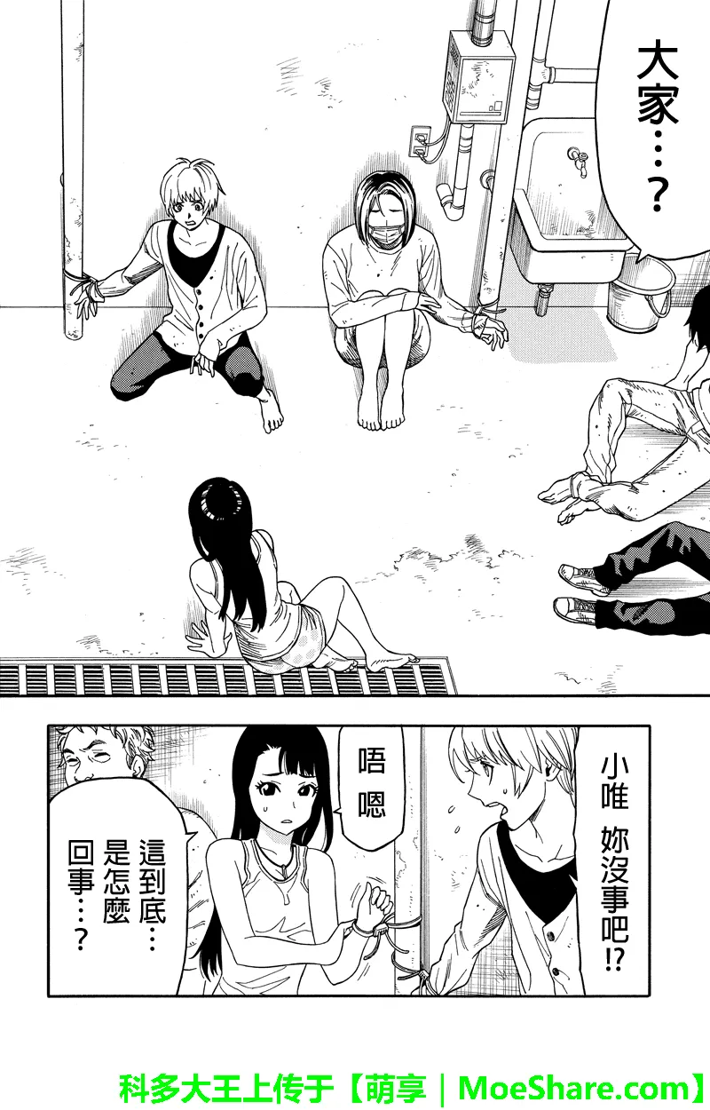 第62话 第4页