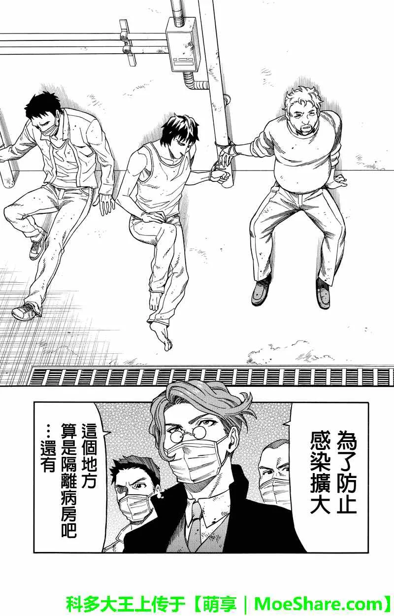 第62话 第5页