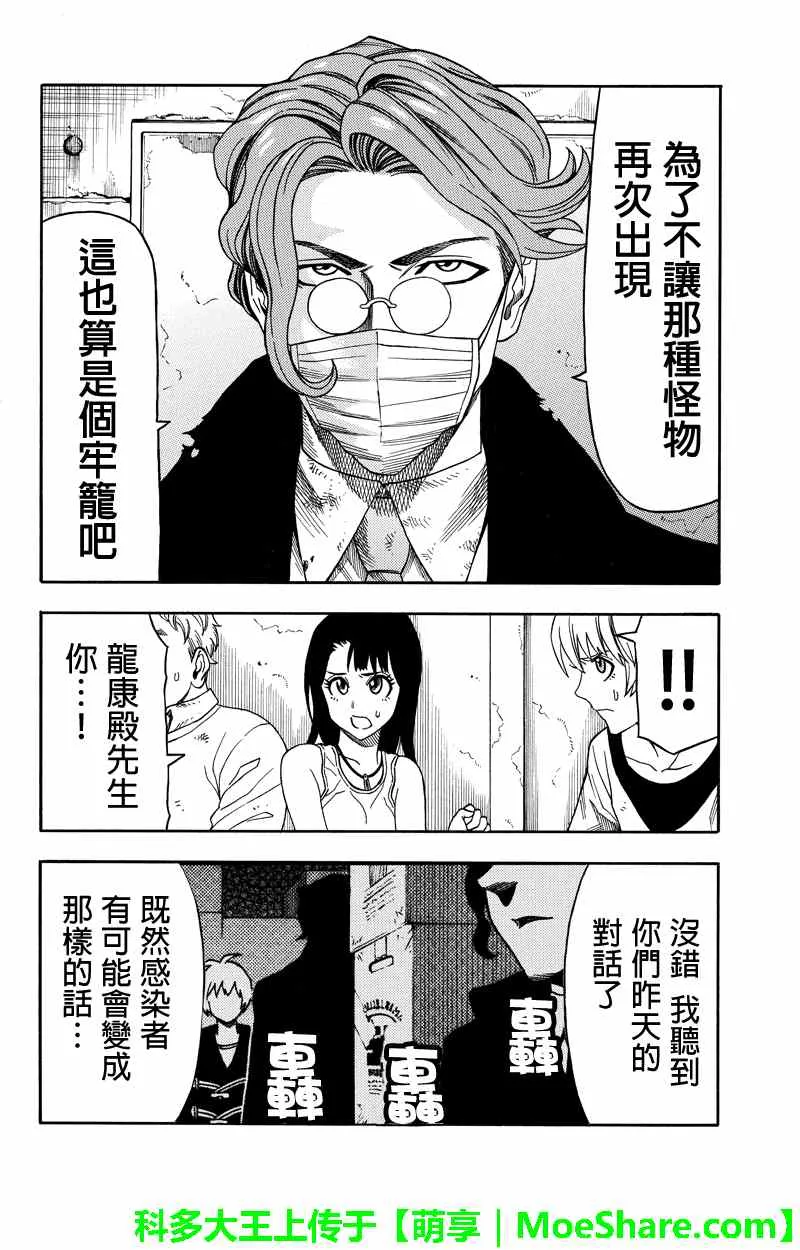 第62话 第6页
