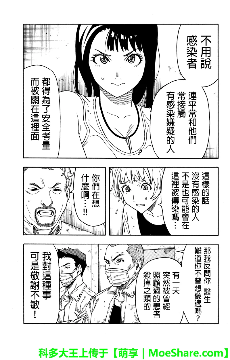 第62话 第7页