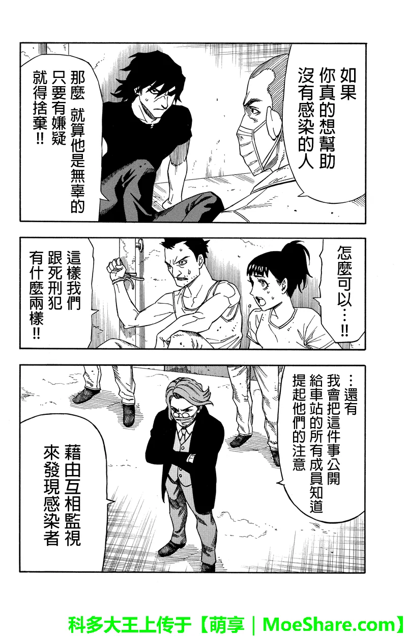 第62话 第8页