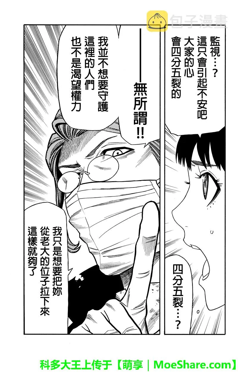第62话 第9页