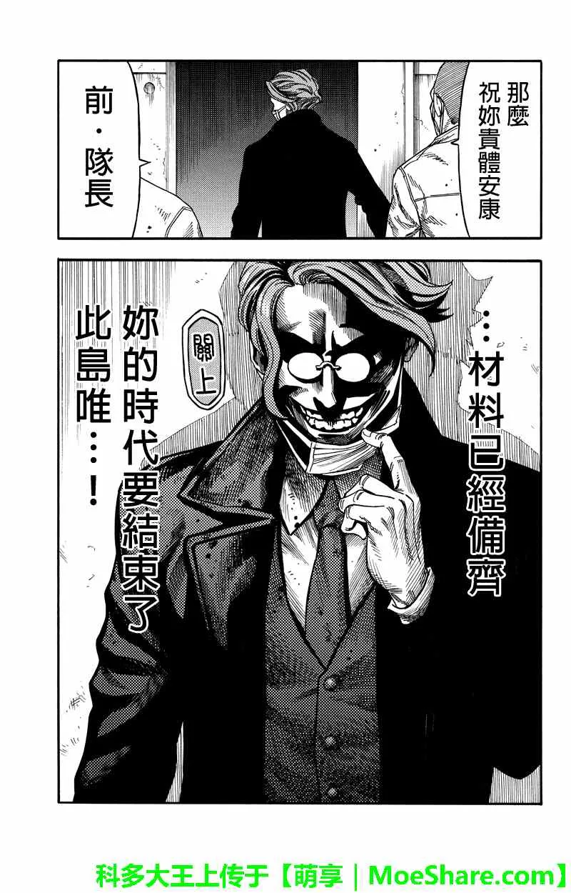 第62话 第11页