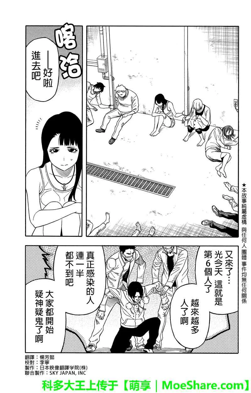 第63话 第1页