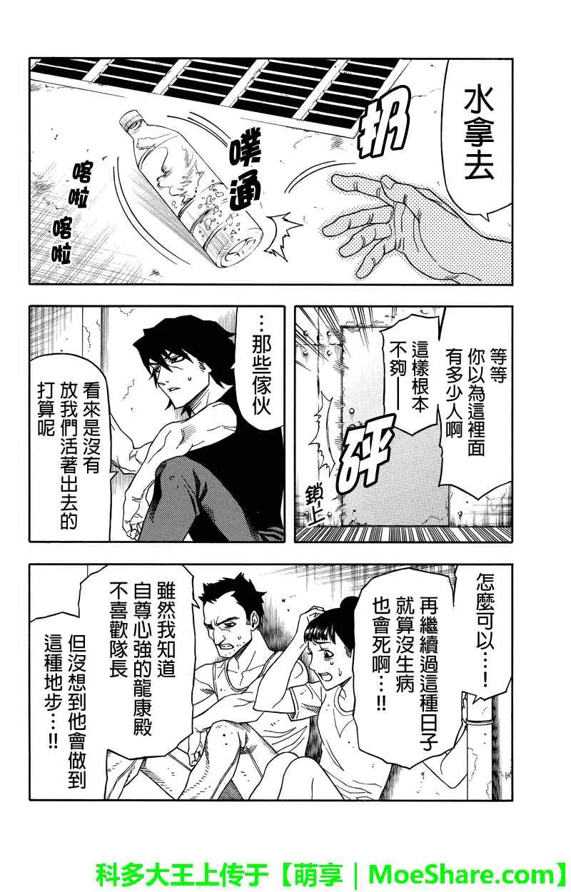 第63话 第2页