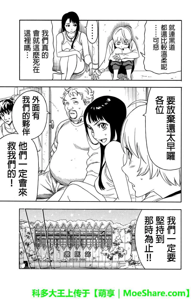 第63话 第3页