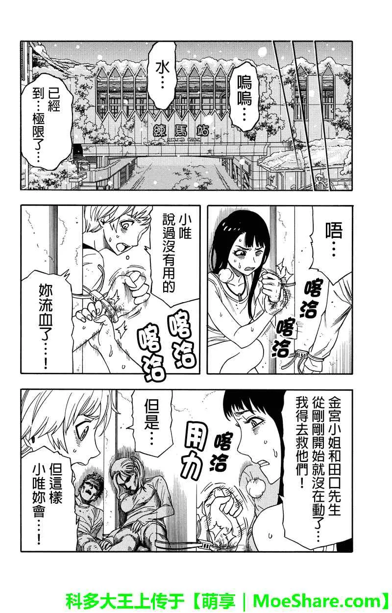 第63话 第4页