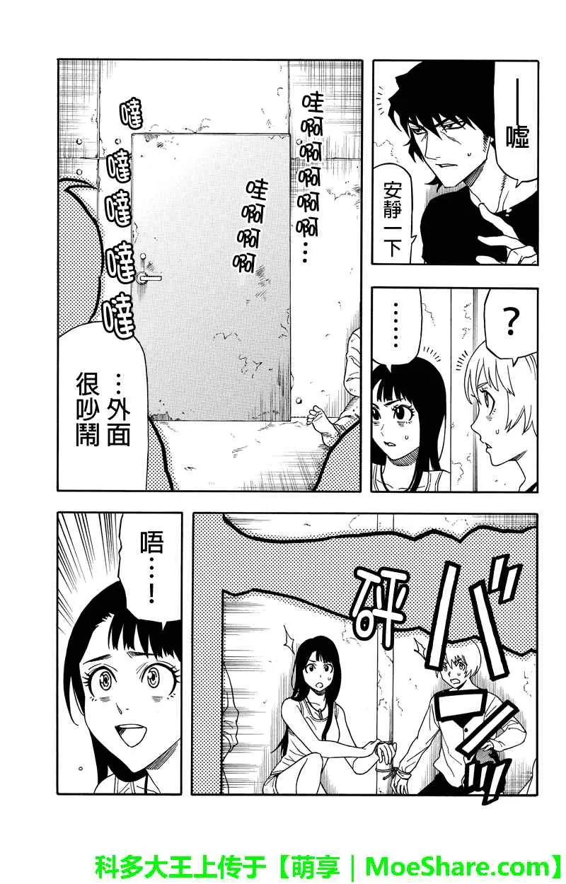 第63话 第5页