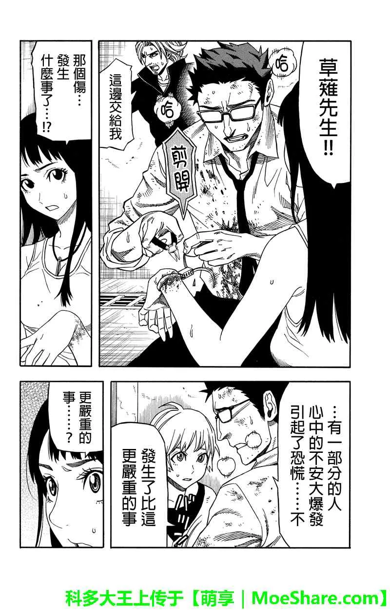第63话 第6页