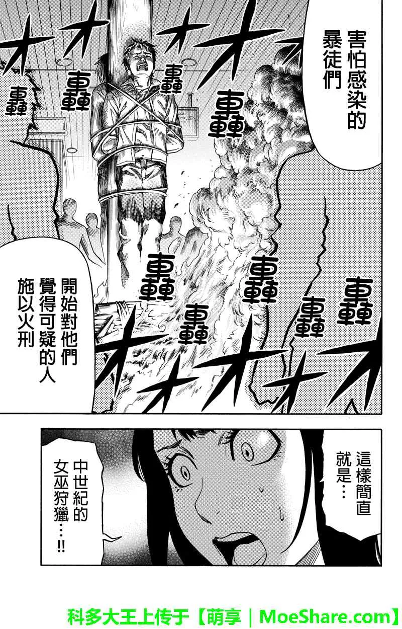 第63话 第7页