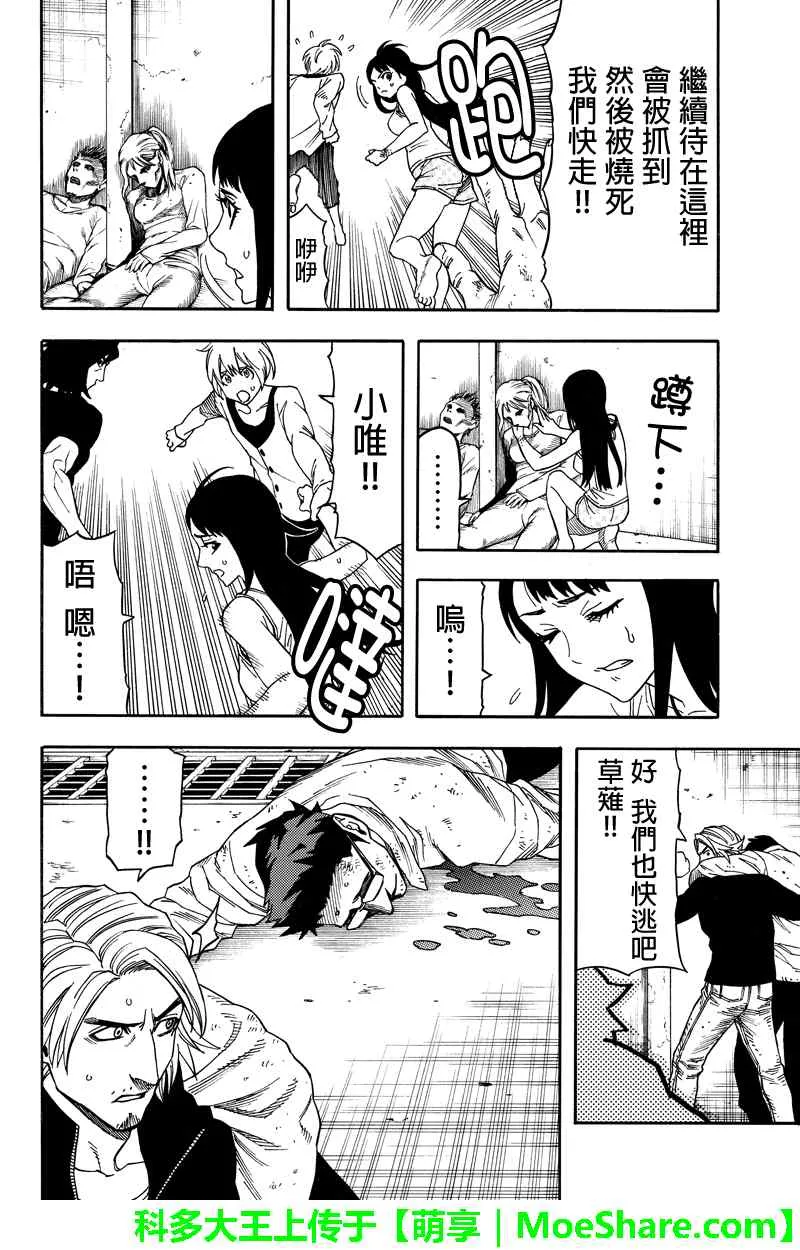 第63话 第8页