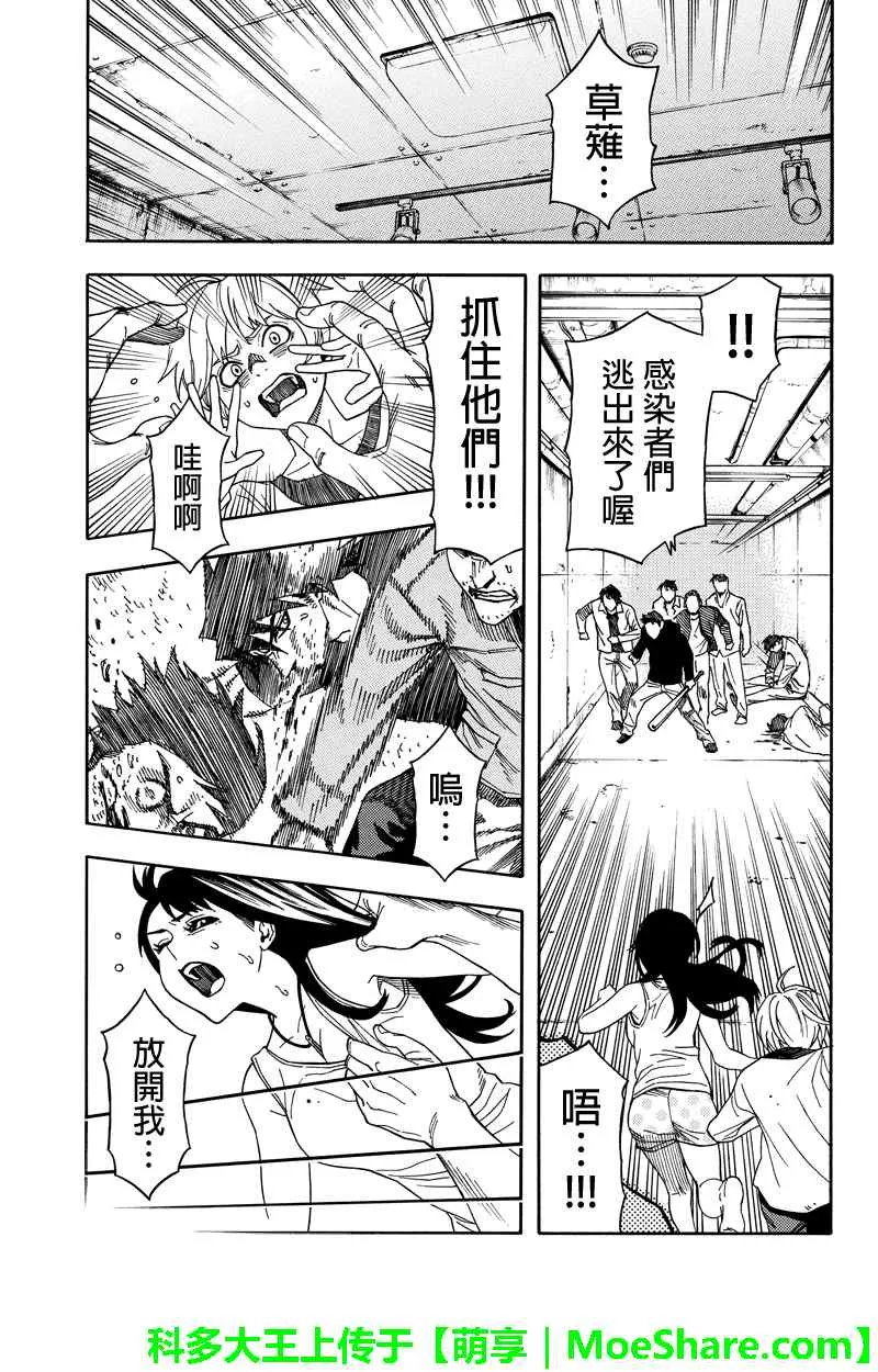 第63话 第9页