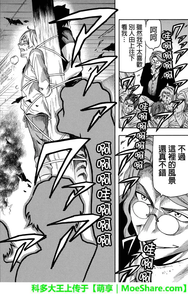 第63话 第10页