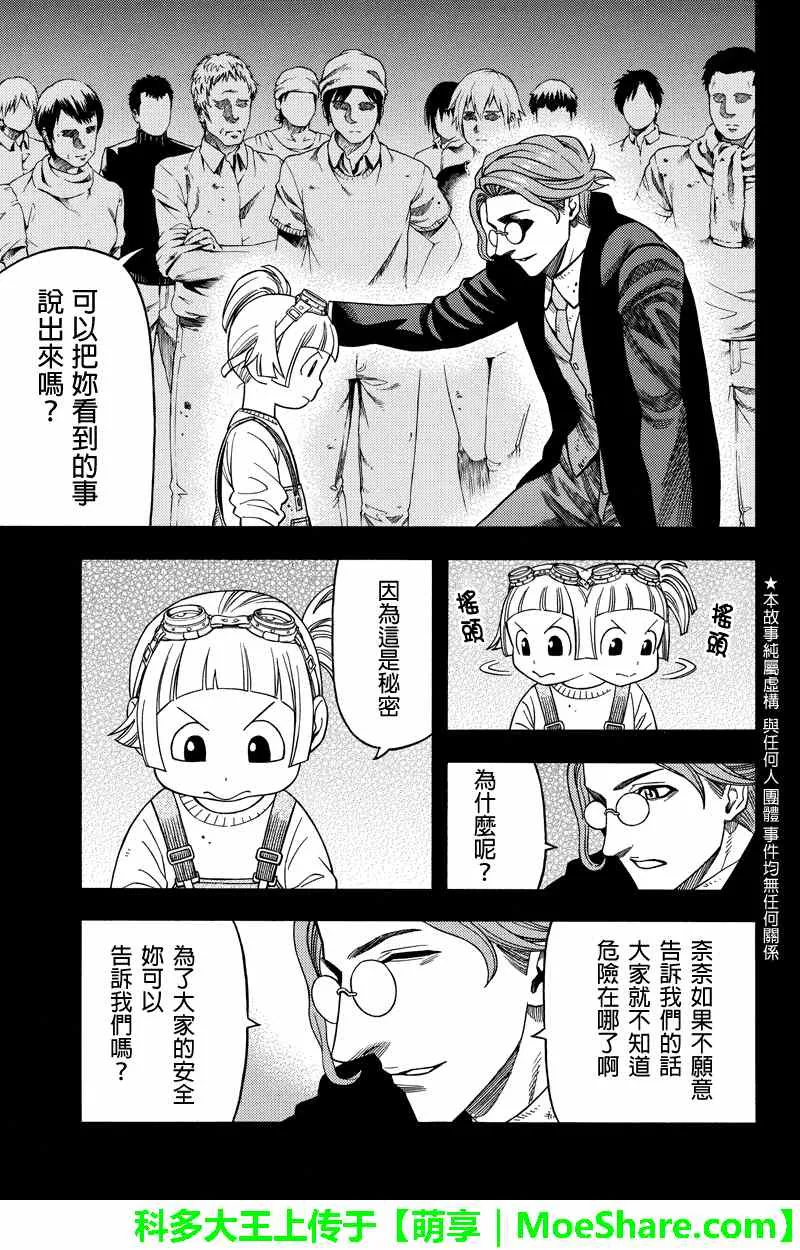 第64话 第1页