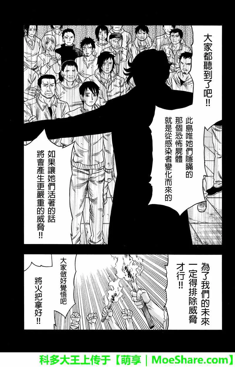 第64话 第3页