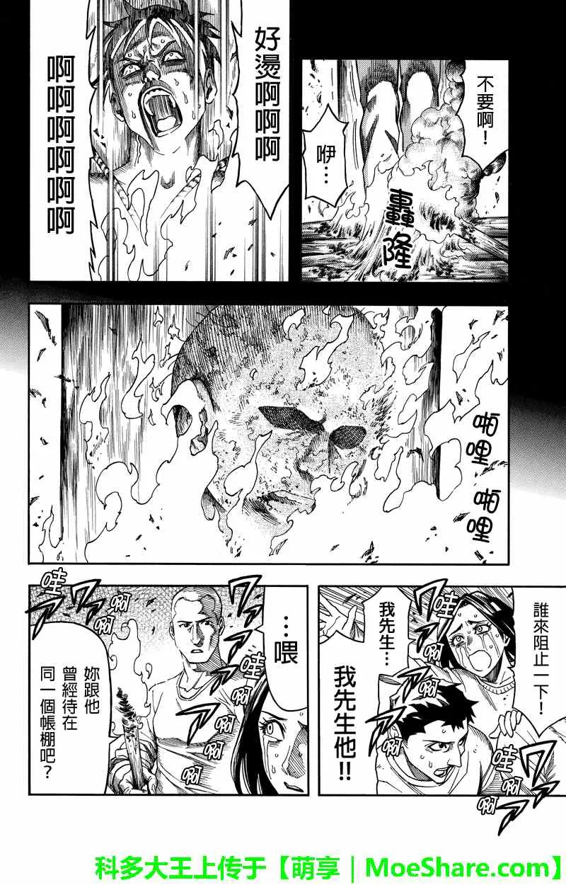 第64话 第4页