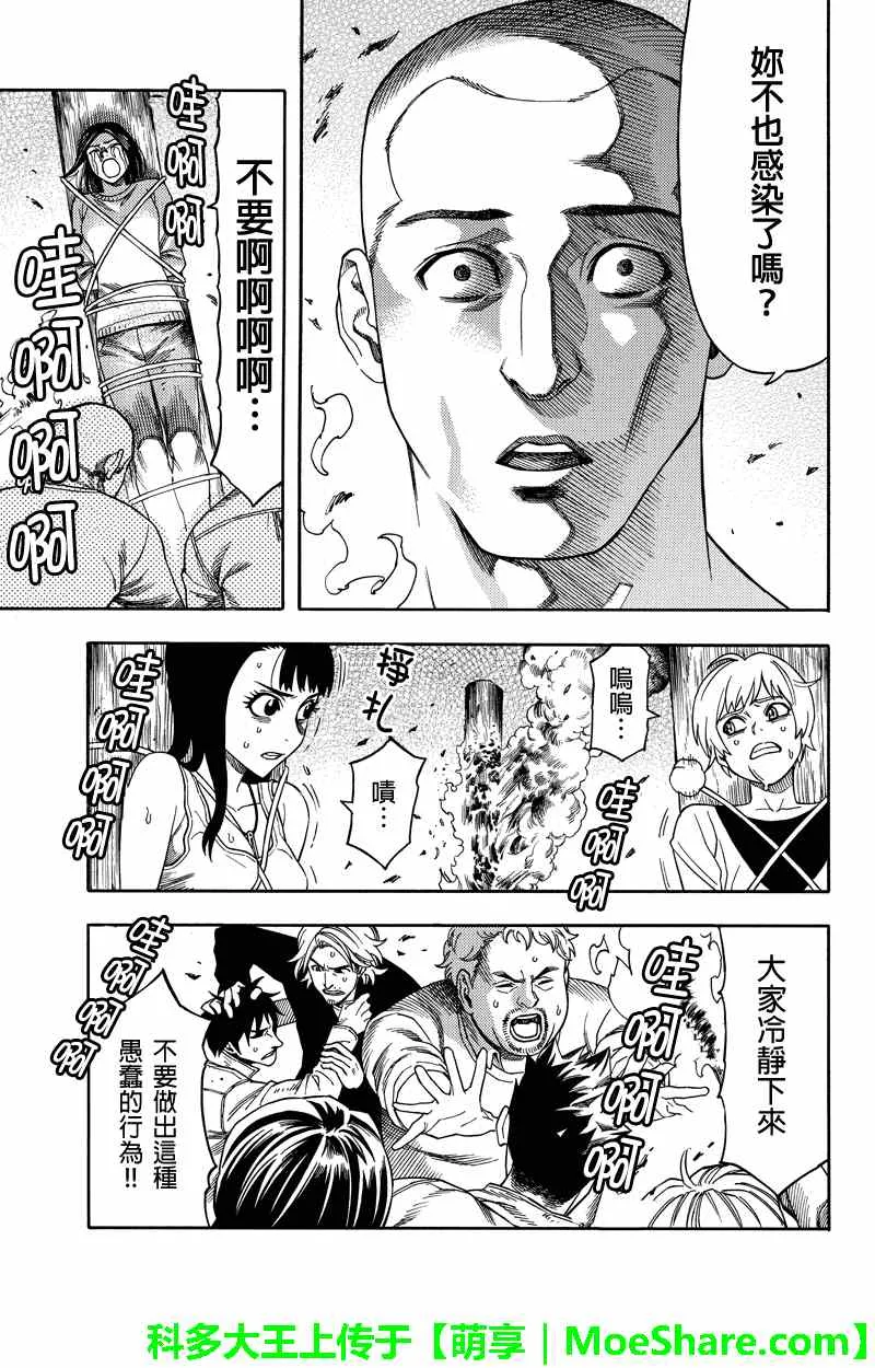 第64话 第5页