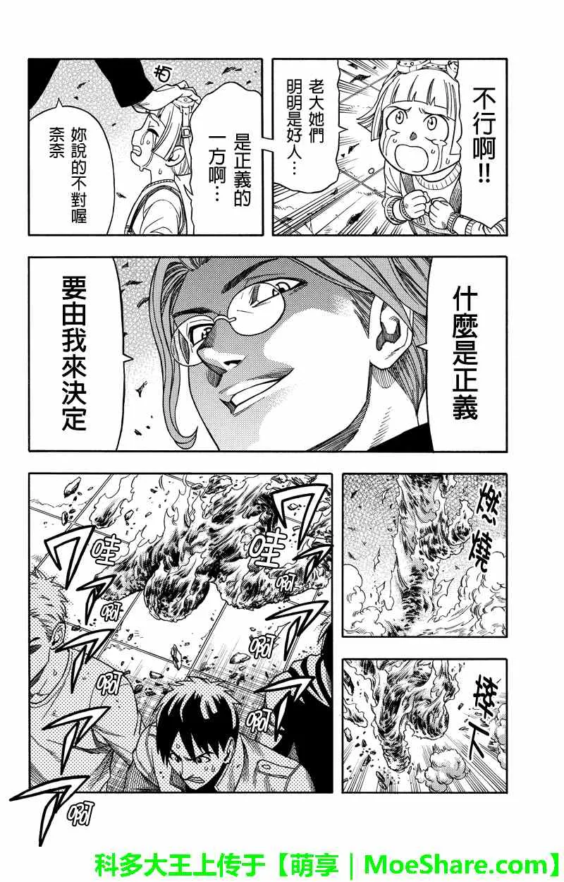 第64话 第6页