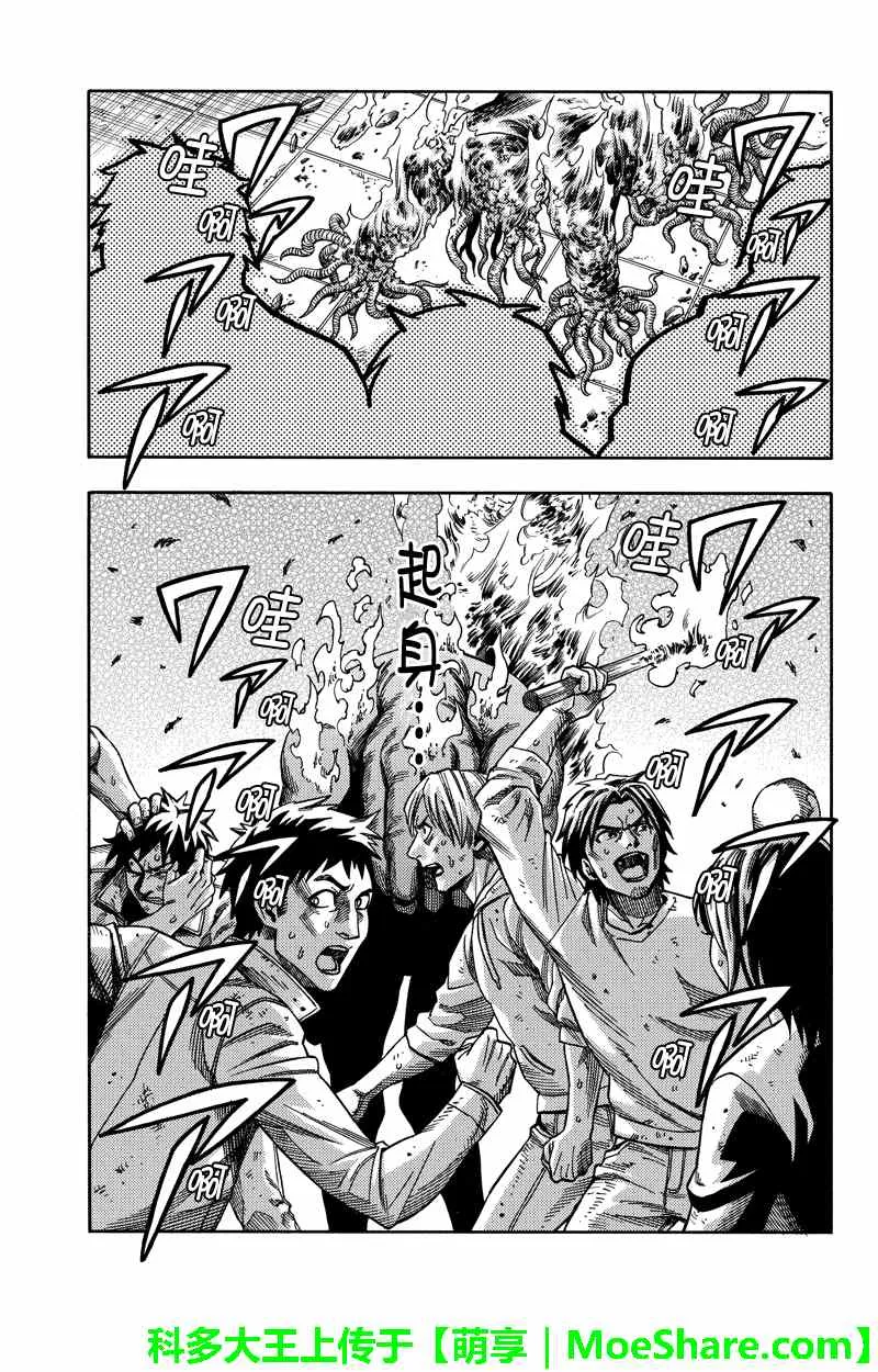第64话 第7页