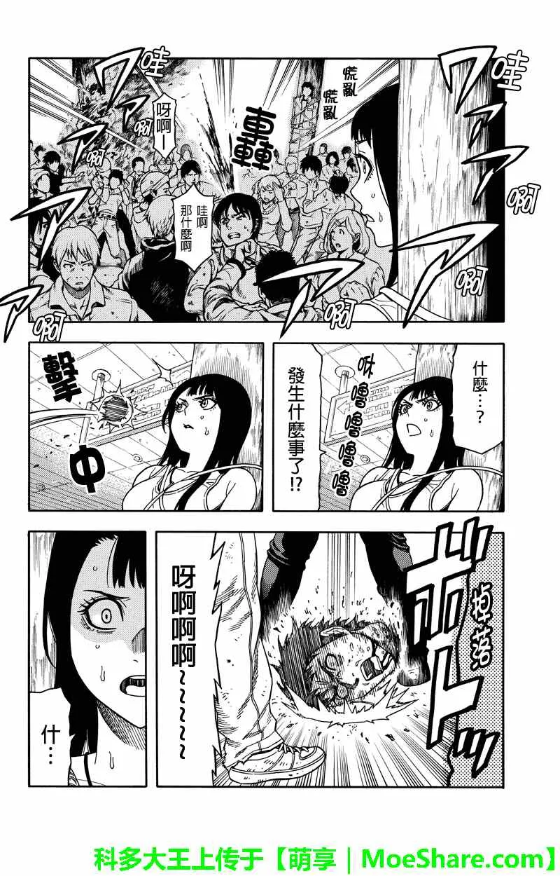 第64话 第8页
