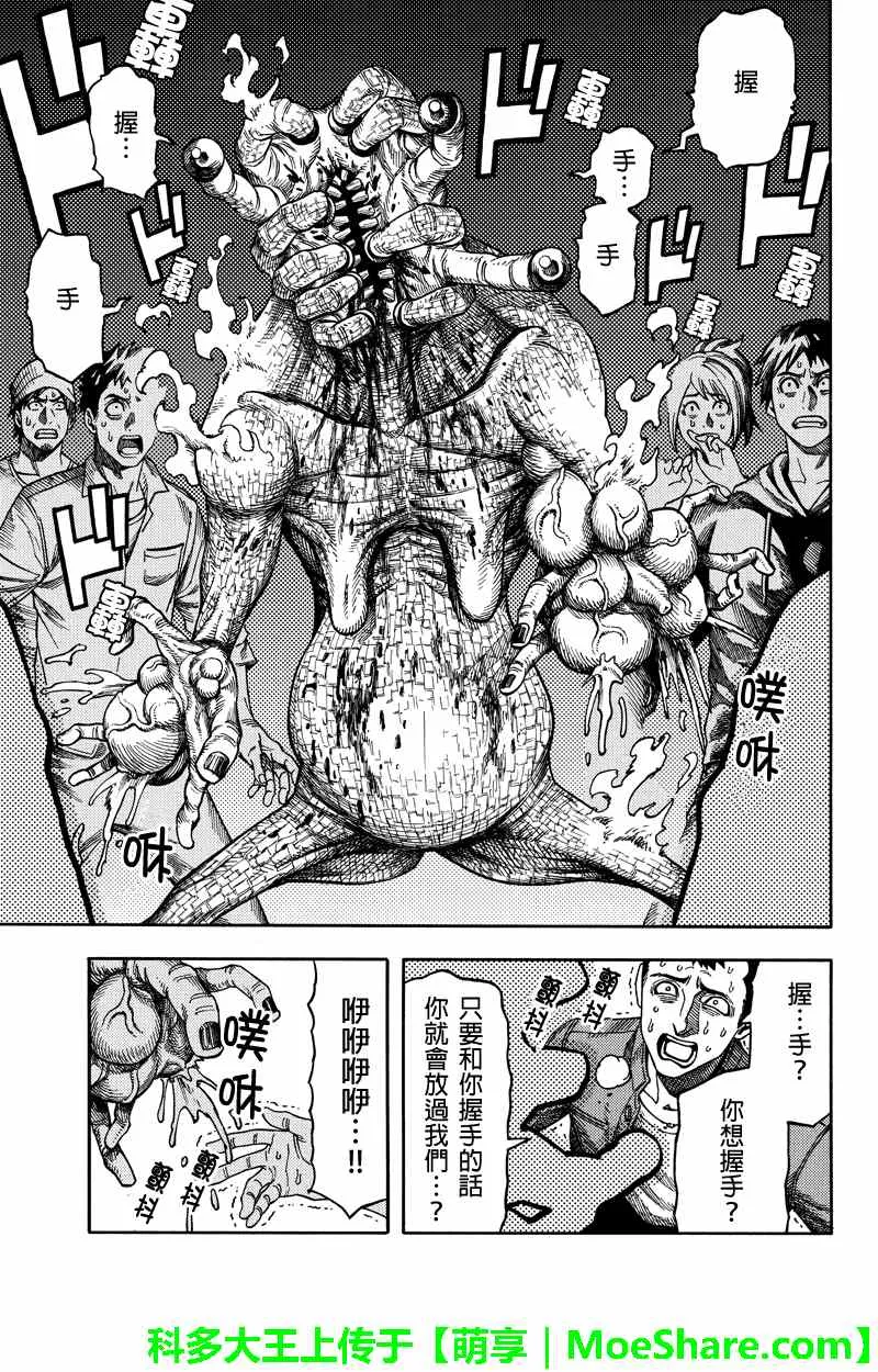 第64话 第9页