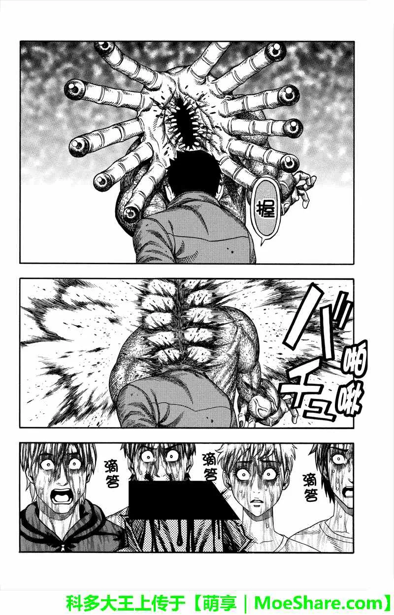 第64话 第10页