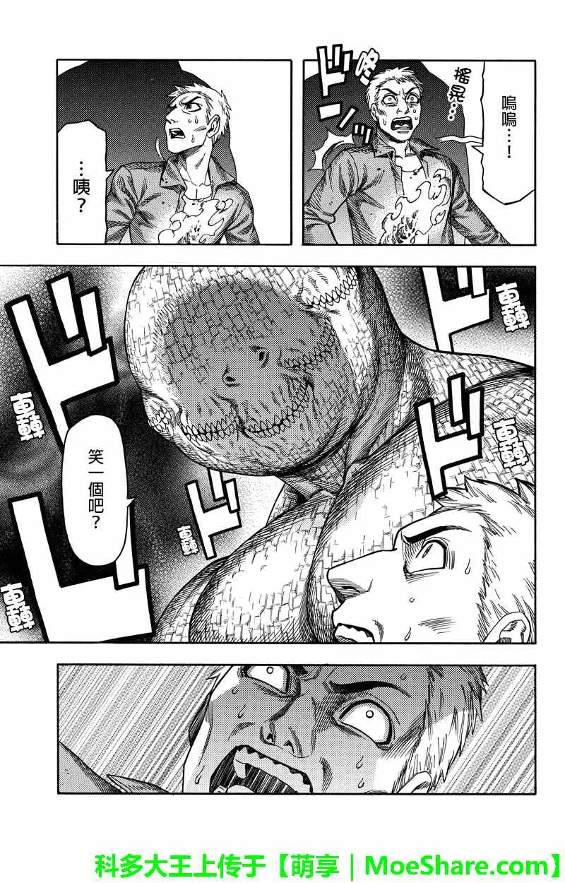 第64话 第11页