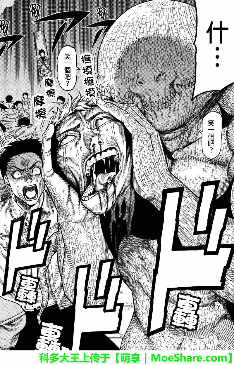 第64话 第12页