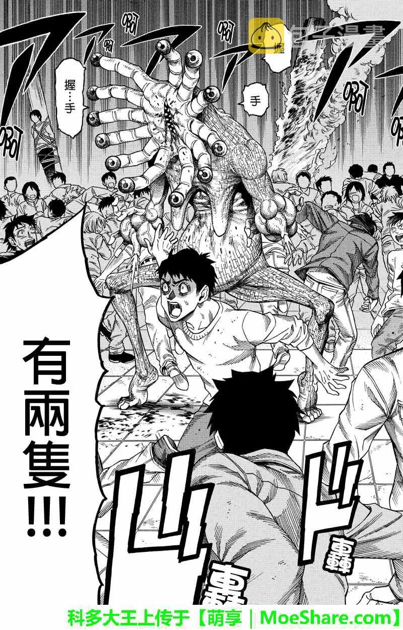 第64话 第13页