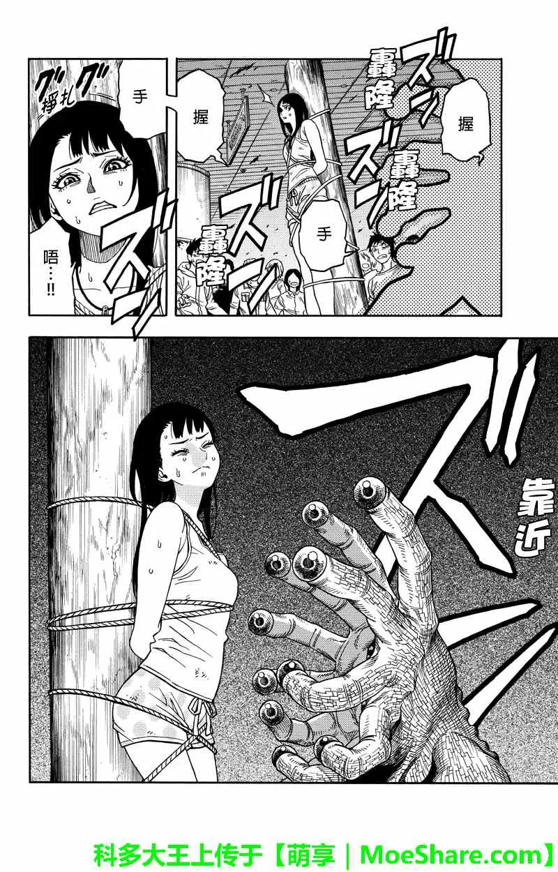 第64话 第14页