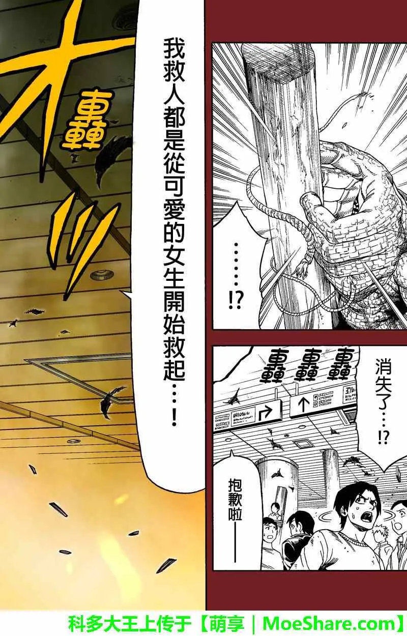 第64话 第16页