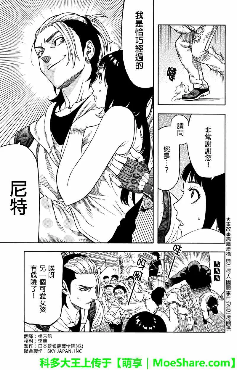 第65话 第1页