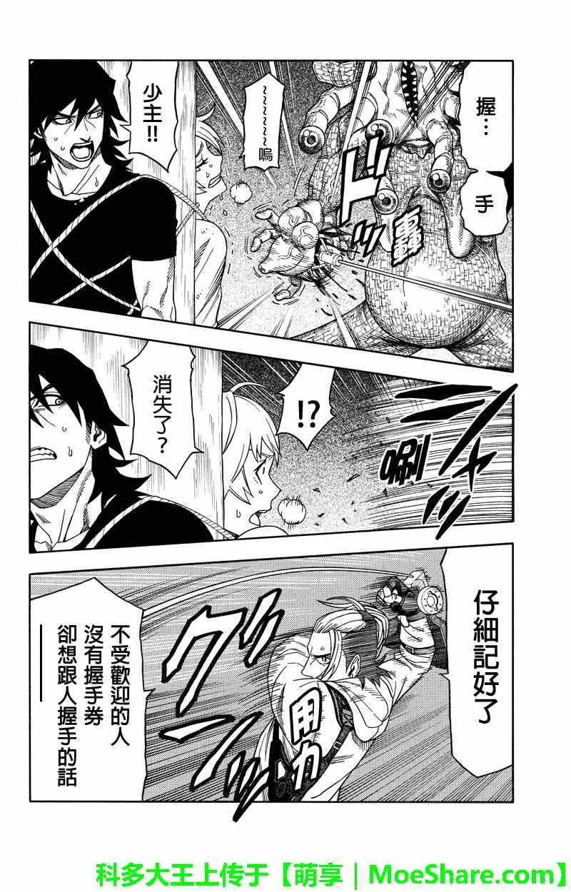 第65话 第2页