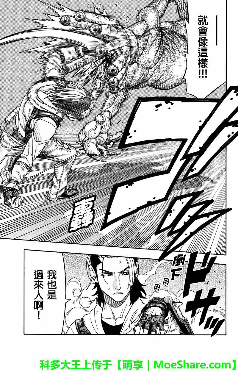 第65话 第3页